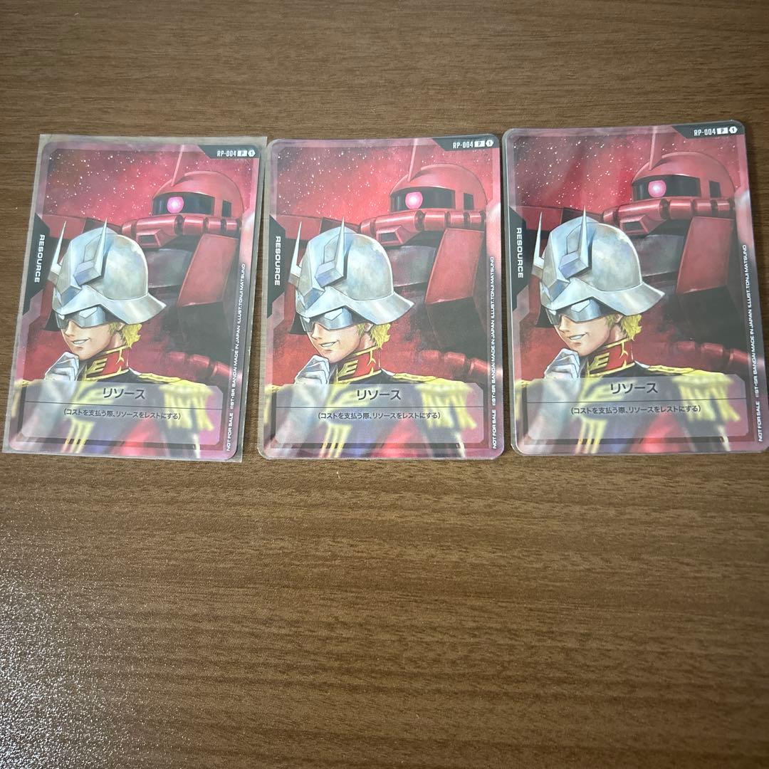 ガンダムカードゲーム　シャア　リソース3枚セット リソースカード配布情報一覧 | GUNDAM CARD GAME 公式サイト