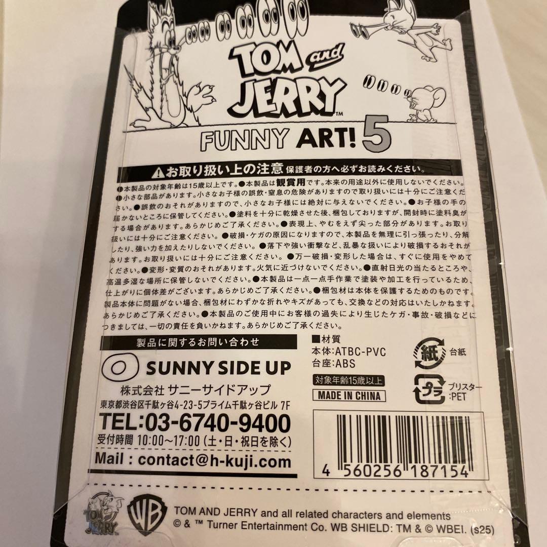 トムとジェリー ハッピーくじ A賞 14 ボロ負けしたタフィー - メルカリ