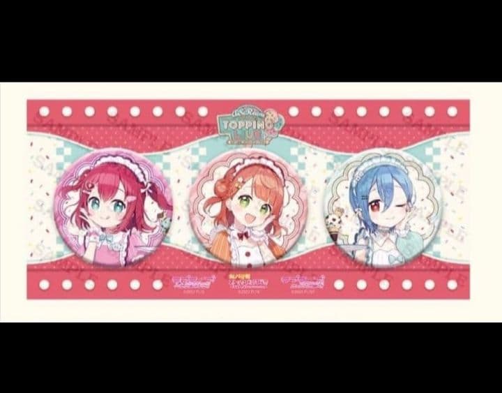 ラブライブ AiScReam 黒澤ルビィ 上原歩夢 若菜四季 バッジ 丸缶