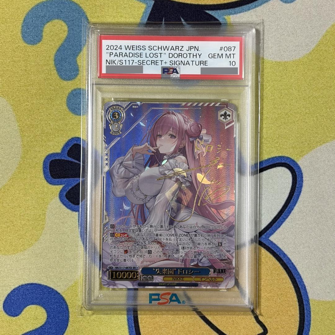 【ヴァイス】PSA10　失楽園　ドロシー　SEC＋　NIKKE　斎藤千和 2026年最新】ドロシー sec +の人気アイテム - メルカリ