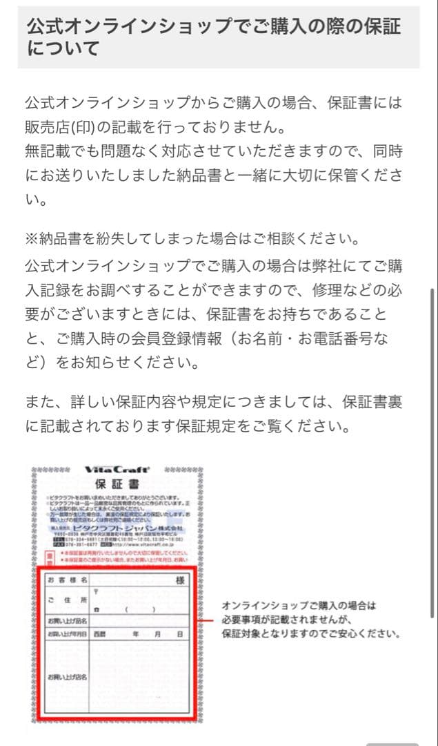 ビタクラフト】 アップルセット 2点 10年保証 - メルカリ