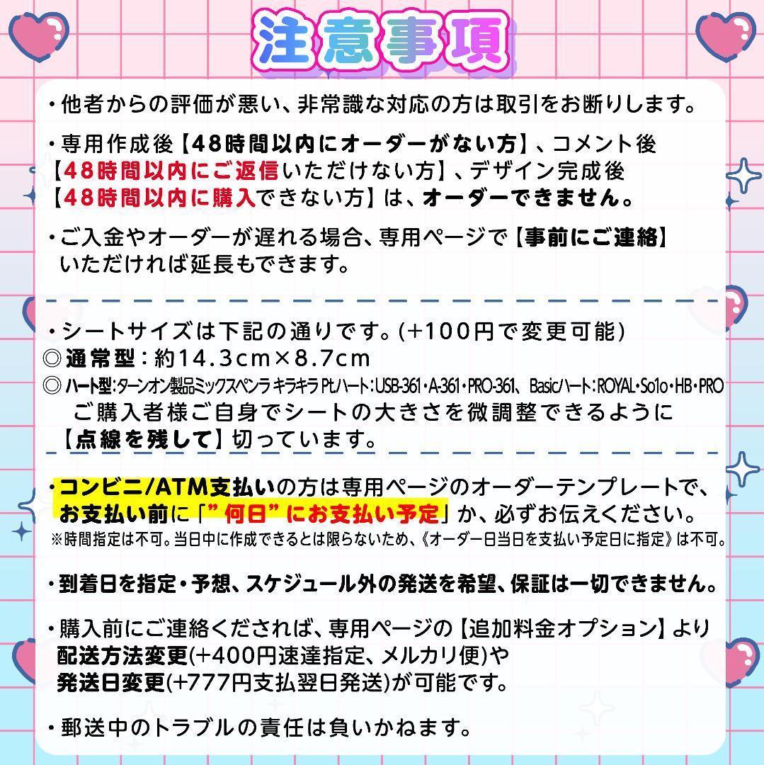 ♥ハート型 キンブレシート オーダー⑅♡⑅ライブやツアーの準備に