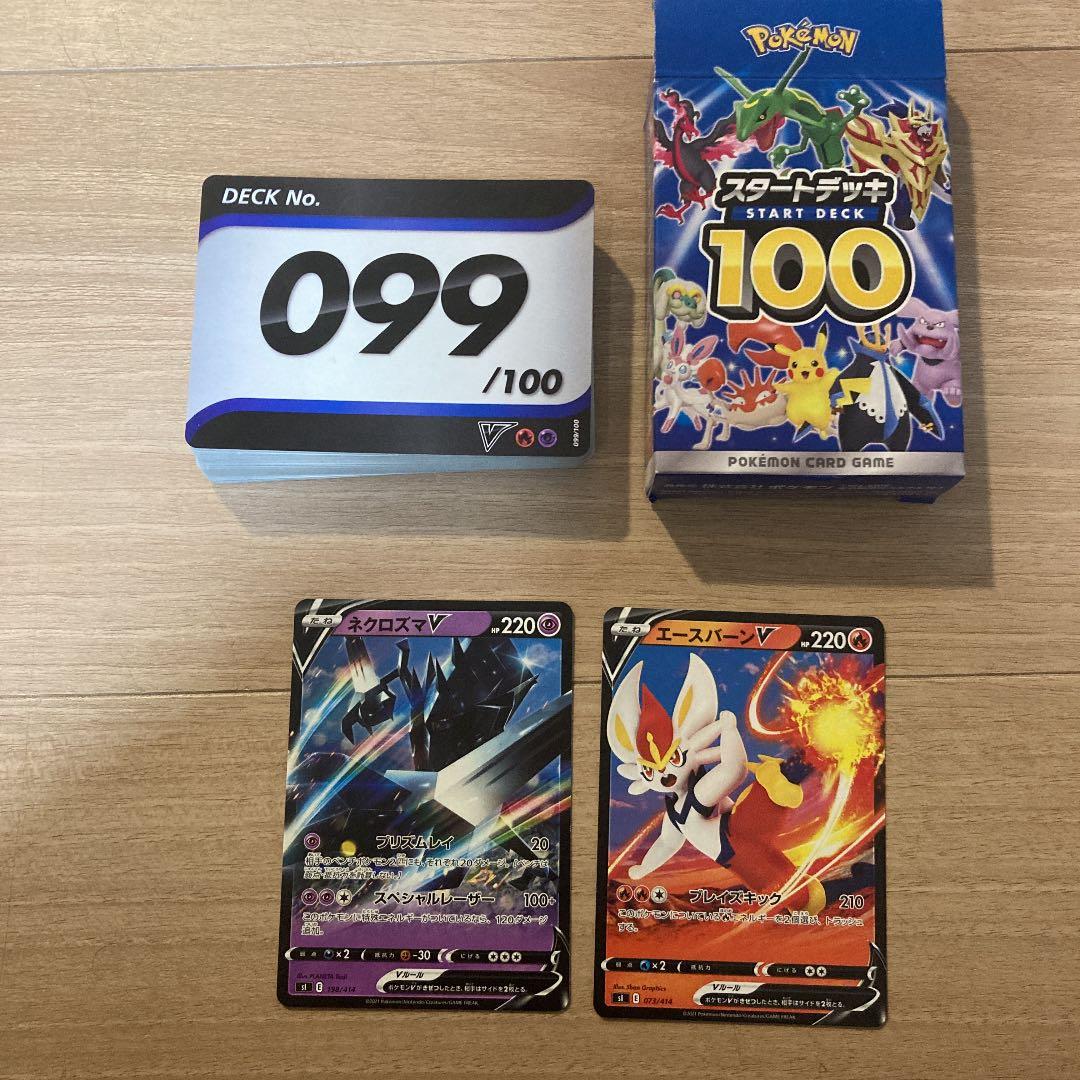 ポケモンカード スタートデッキ100 99 - メルカリ