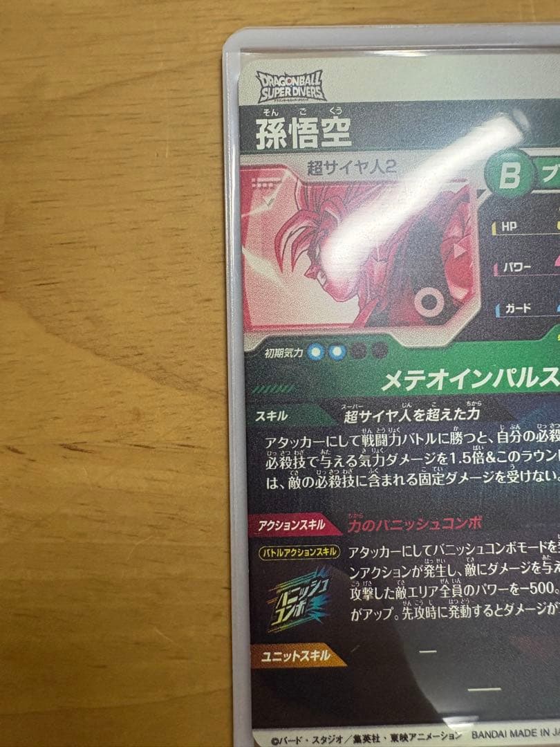 モモンガ