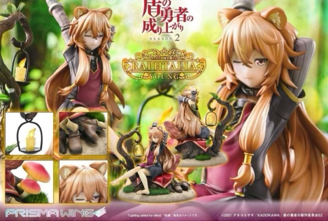 PRISMA WING 盾の勇者の成り上がり ラフタリア 幼少期Ver.ボーナス