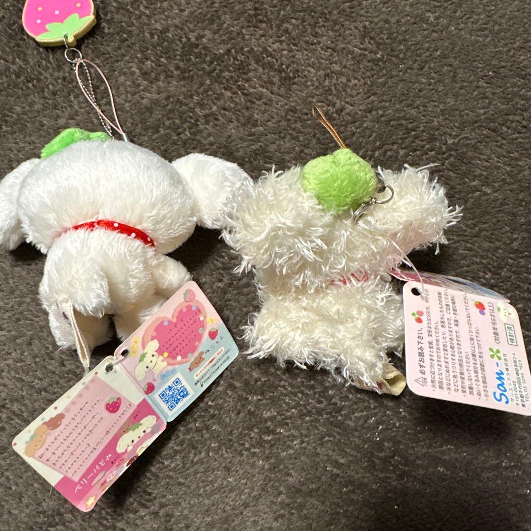 ベリーパピィ ぬいぐるみ 2体 キーホルダー チャーム - メルカリ