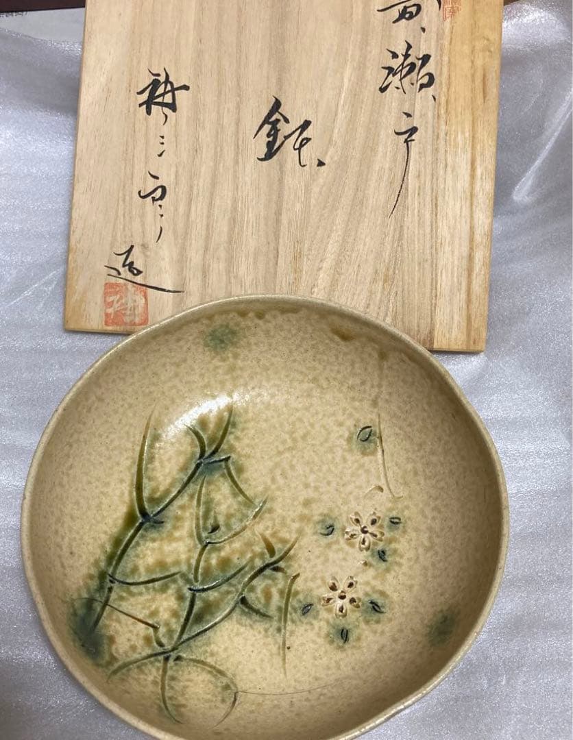 抹茶茶碗「丸田正美」作No65