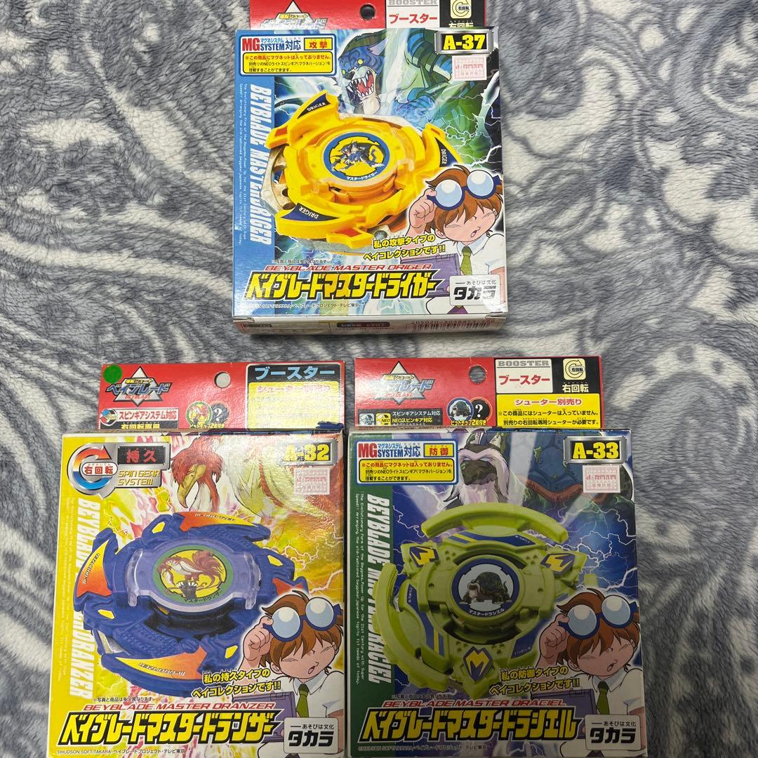 爆転シュートベイブレード 未開封　3点セット 爆転シュート ベイブレード』シリーズの新商品、店頭受取予約＆通販