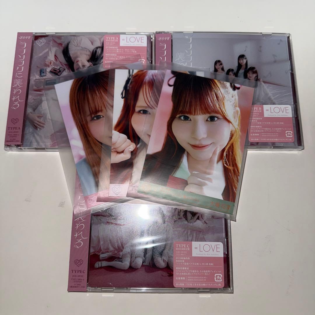 イコラブ ラブソングに襲われる 大場花菜 CD 封入 生写真 セット