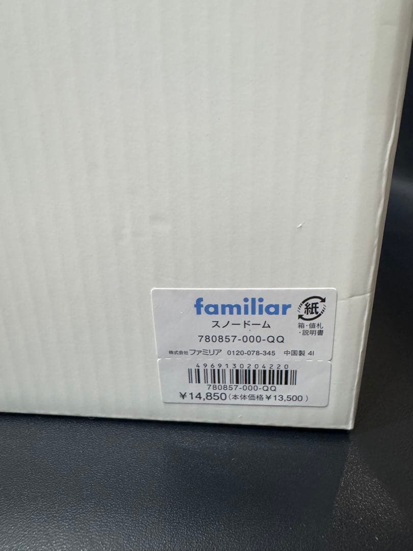 ファミリアスノードーム 新品未使用未開封 - メルカリ
