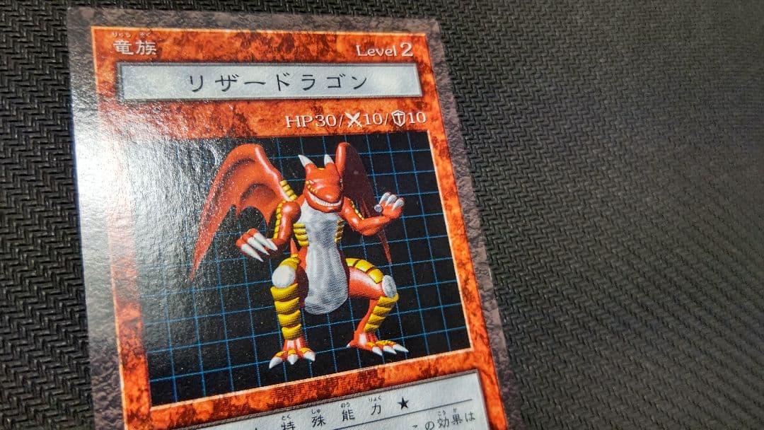 絶版‼️遊戯王ダンジョンダイス。リザードドラゴン - メルカリ