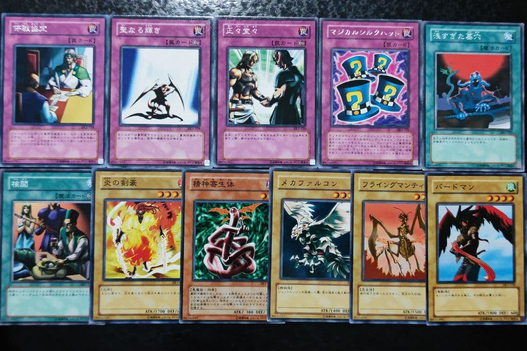 遊戯王 デュエリストレガシーvol.1 DL1 111枚