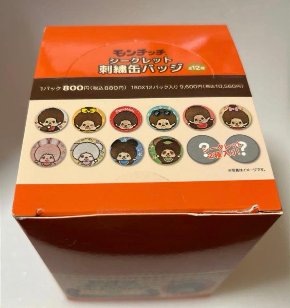 新品未開封】モンチッチ シークレット刺繍缶バッジ 12種コンプリート