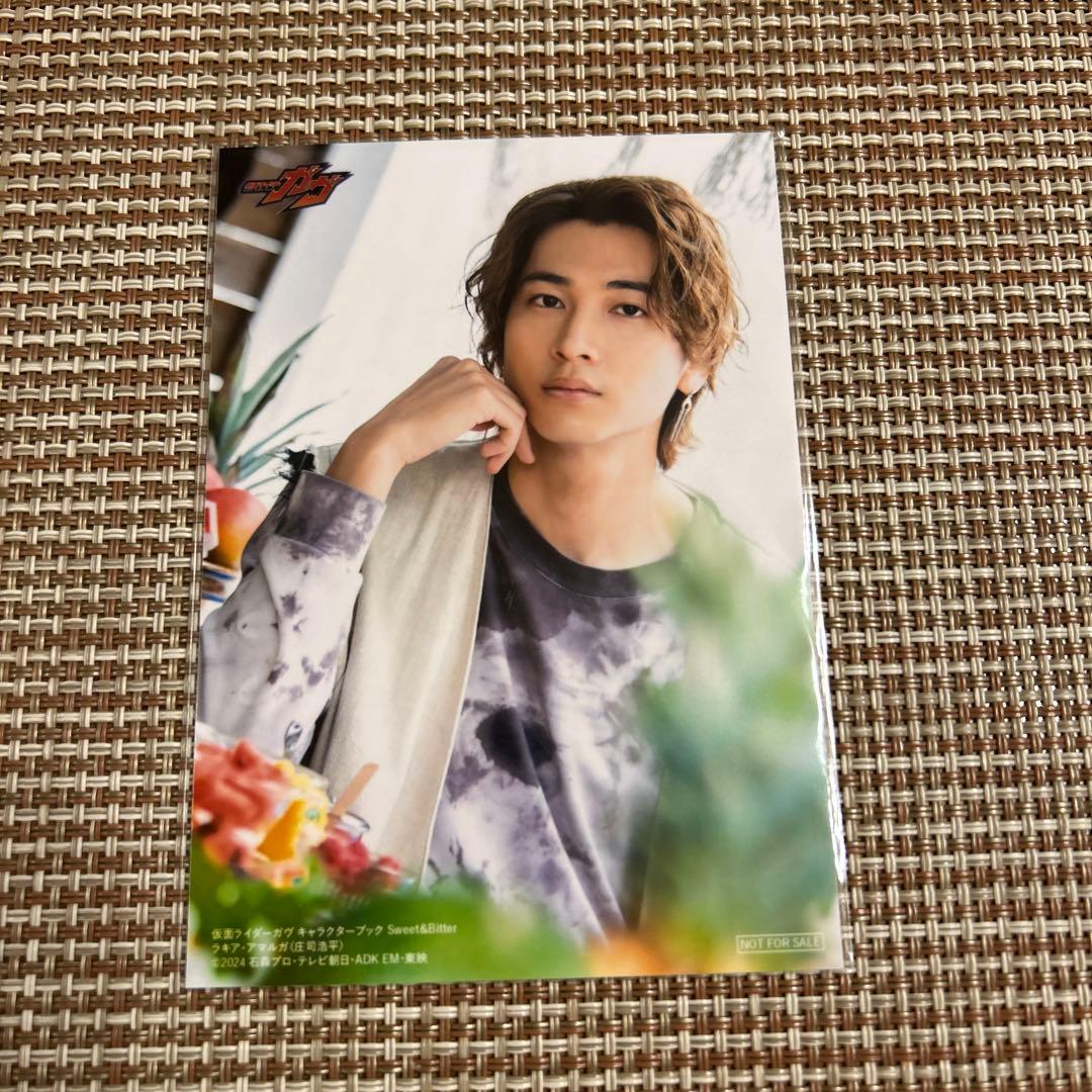 第2弾 仮面ライダーガヴ ラキア・アマルガ 庄司浩平 生写真 ブロマイド