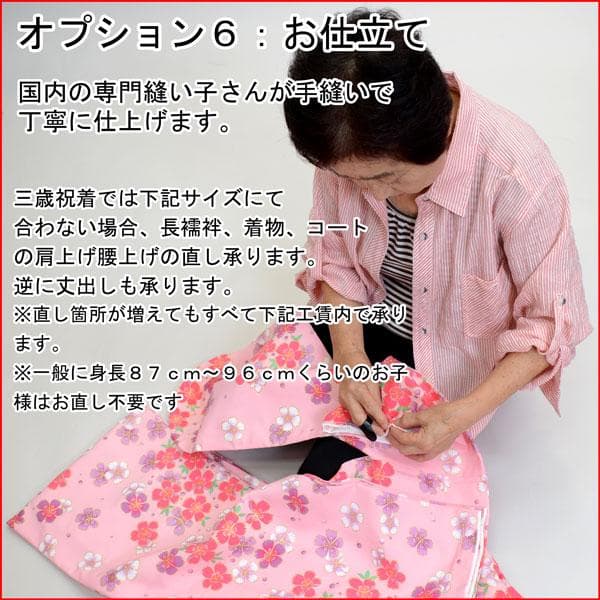 七五三 三歳 女児 被布着物セット 正絹 総絞り お仕立て無料 NO37189