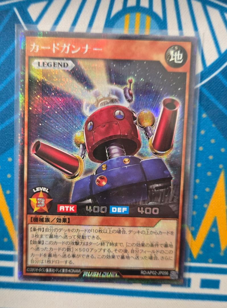 遊戯王　ラッシュデュエル　カードガンナー　シークレットレア 遊戯王ラッシュデュエル カードガンナー シークレット sec 【遊戯王