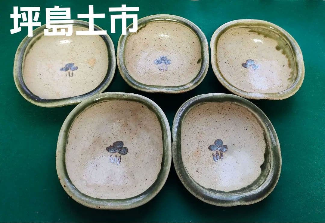 織部　廣永陶苑　坪島土市　小鉢 石水博物館 | 新収蔵品展 大森素坡・坪島圡平 二大コレクション受贈