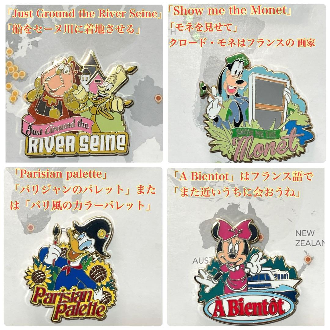激レア・希少】アドベンチャーバイディズニー ピンバッジ セーヌ川