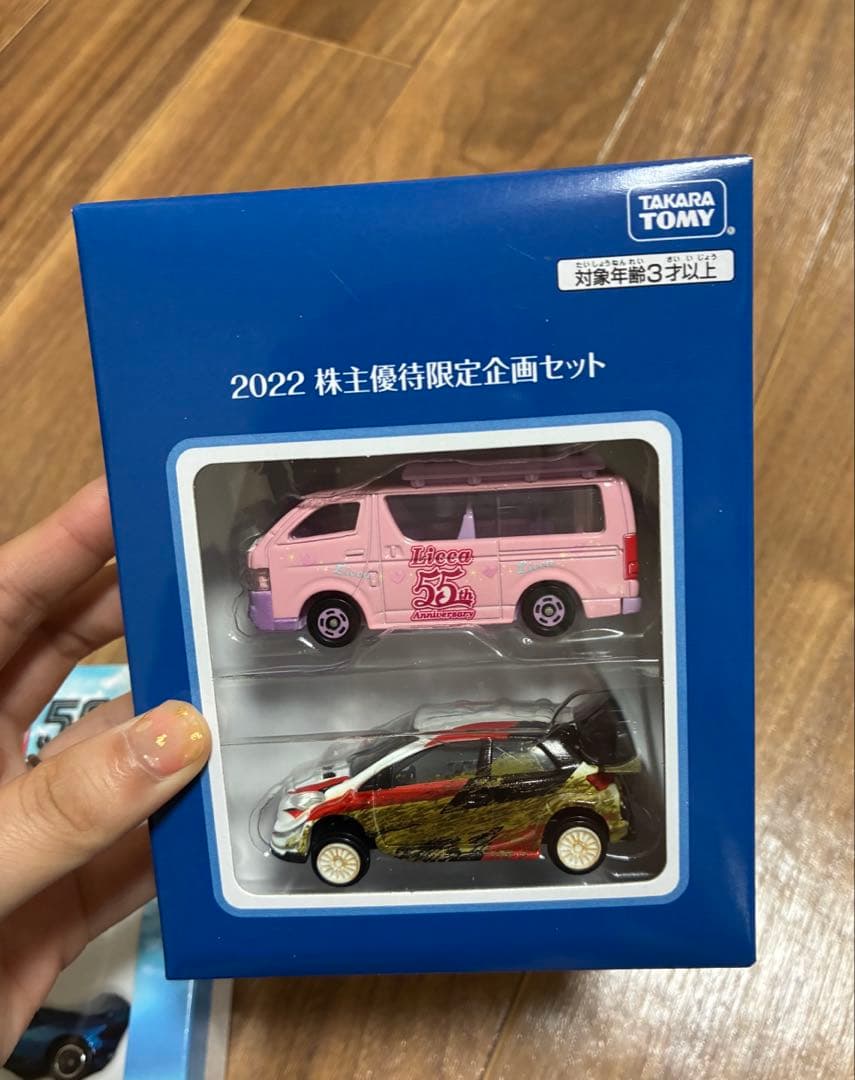 非売品】トミカ 株主優待2020-2025セット - メルカリ