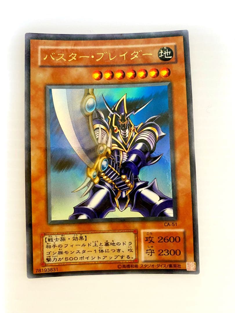 遊戯王 初期 引退品 まとめ売り レア100枚以上 早い者勝ち - メルカリ