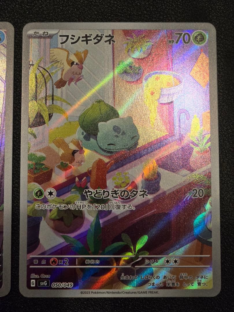 ポケカ スペシャルデッキセットex ヒトカゲ フシギダネ ゼニガメ ARプロモ