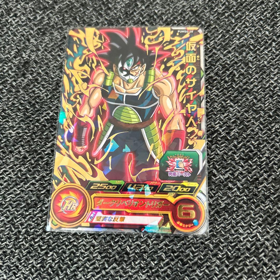 ドラゴンボールカード仮面サイヤ人 - メルカリ