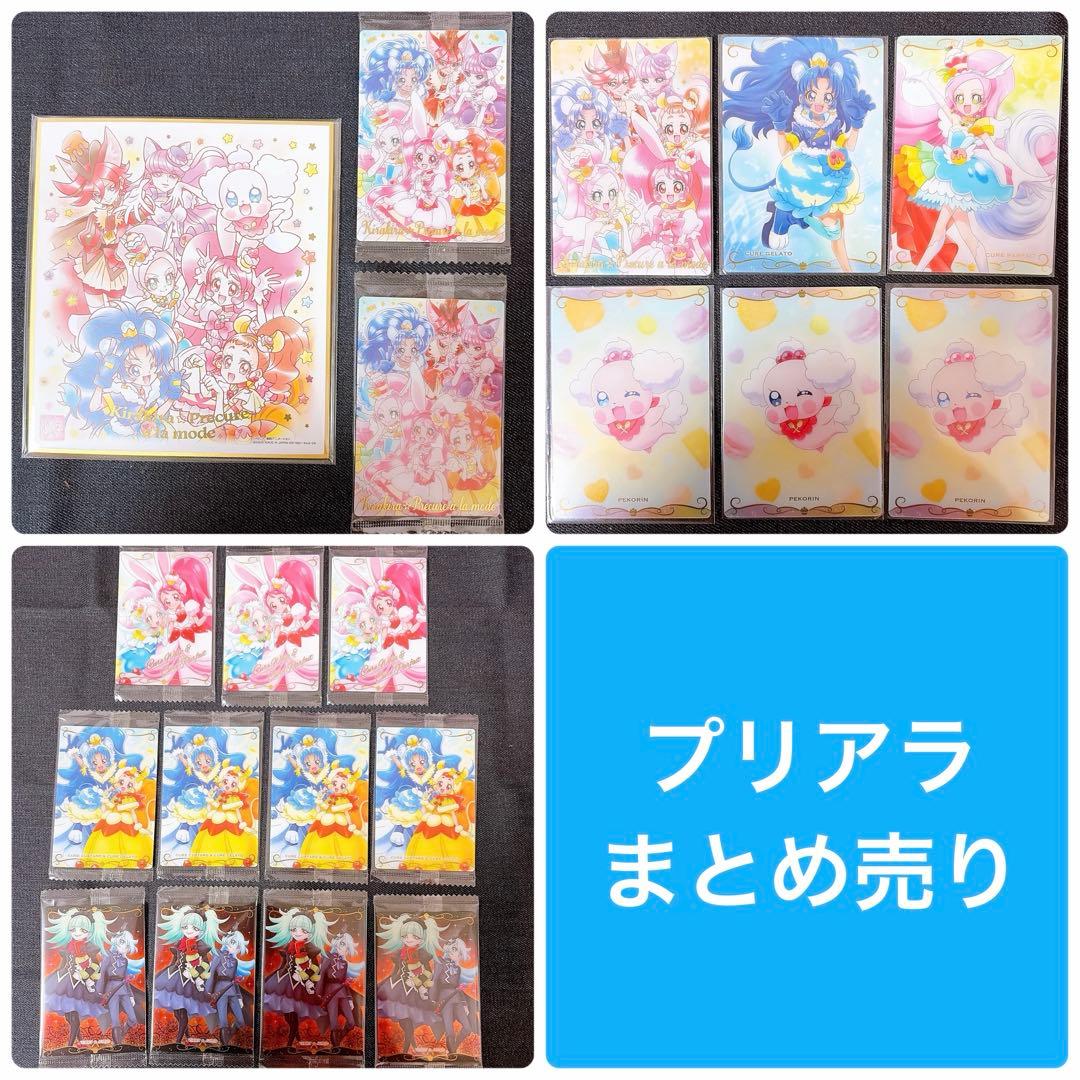 プリアラ ウエハース カード SSR 色紙 セット - メルカリ