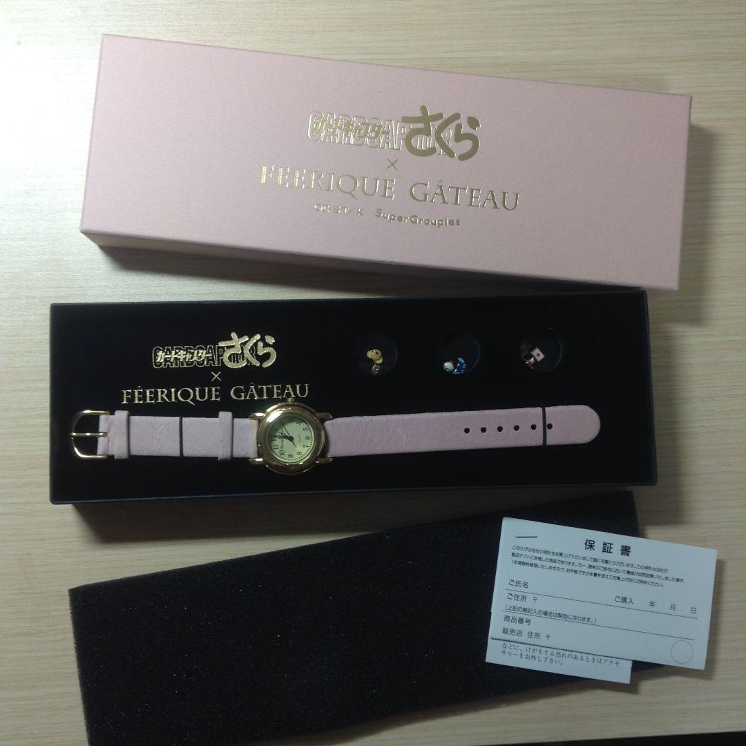 カードキャプターさくら 腕時計 card captor sakura CLAMP 封印の鍵 モデル 蓋付き腕時計 カードキャプターさくら クリアカード編