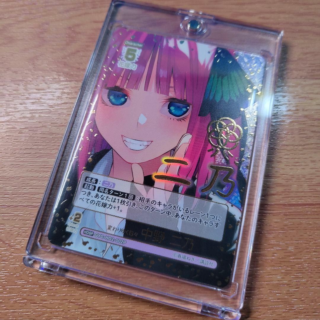 五等分の花嫁カードゲーム｜必勝祈願デッキ｜変わりゆく日々｜中野 二乃｜HDSP Amazon.co.jp: 五等分の花嫁 カードゲーム 必勝祈願デッキ 中野 五月