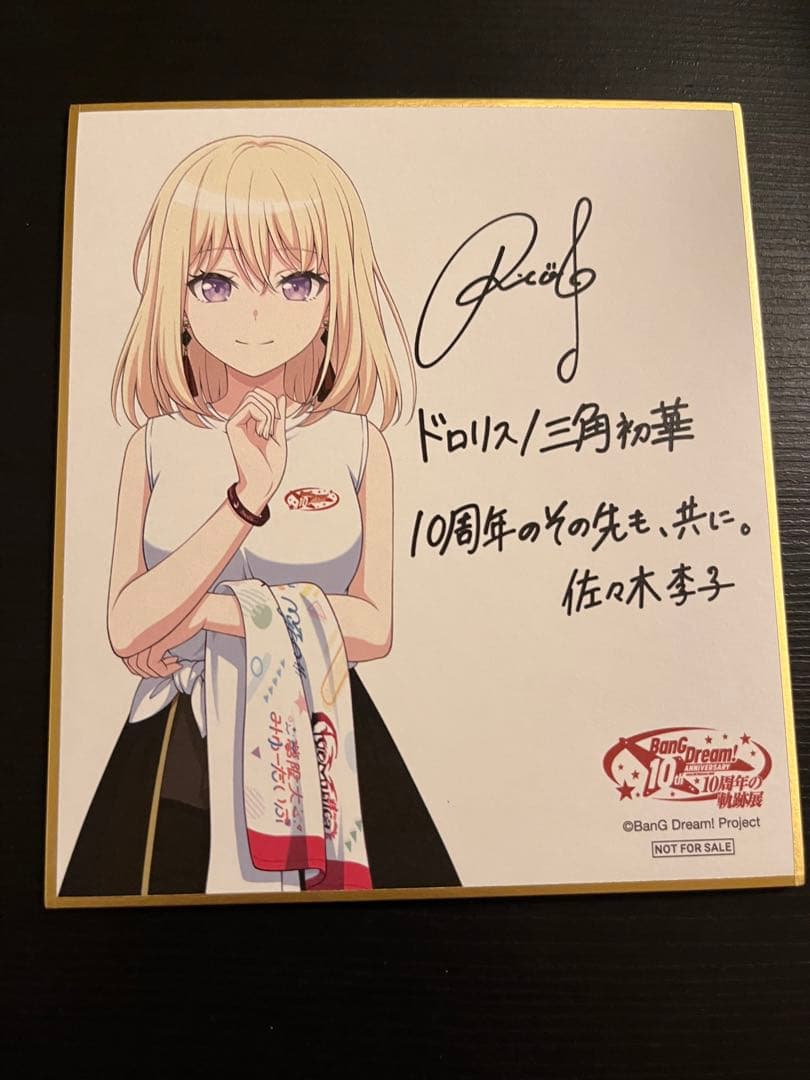 ドロリス 10週年 バンドリ展 特典色紙 - メルカリ