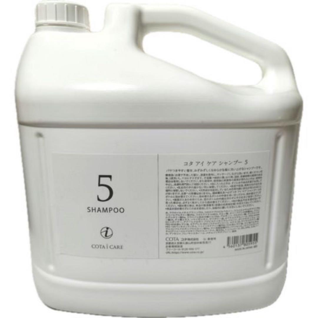 コタアイケアシャンプー5番5000ml 業務用 コタ アイケア シャンプー5をレビュー！クチコミ・評判をもとに徹底