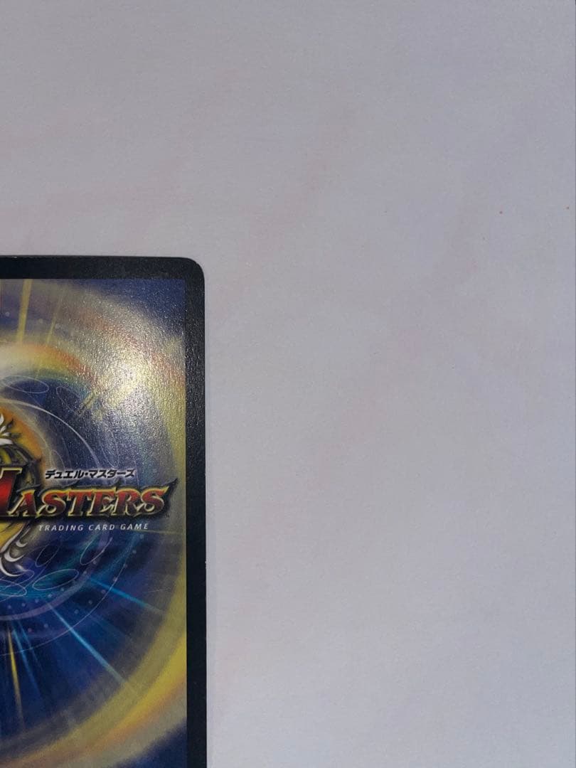 ボルメテウス・ホワイト・ドラゴン　2003年　初期　旧枠　　《美品》