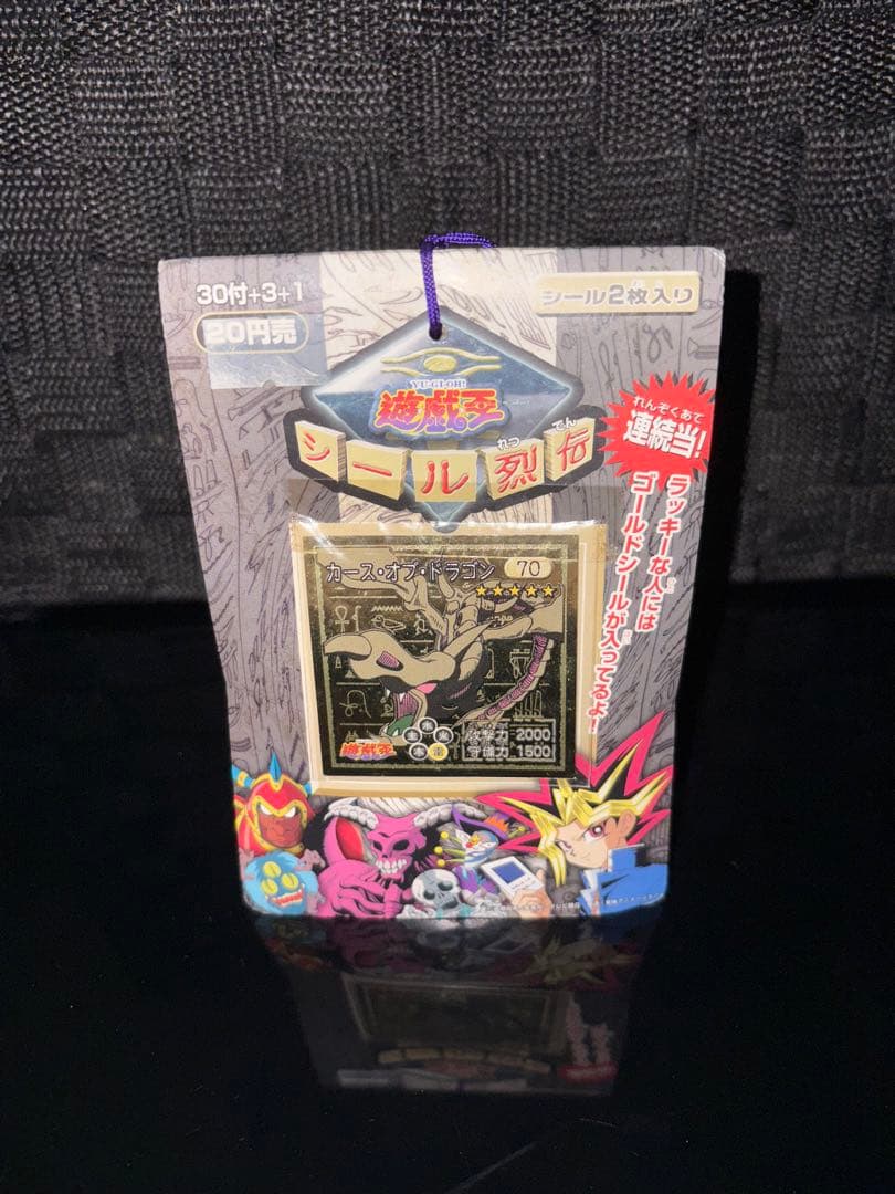 1998年 未開封品 遊戯王 シール烈伝 カースオブドラゴン編 1束 1998年 未開封品 遊戯王 シール烈伝 カースオブドラゴン編 1束 - メルカリ