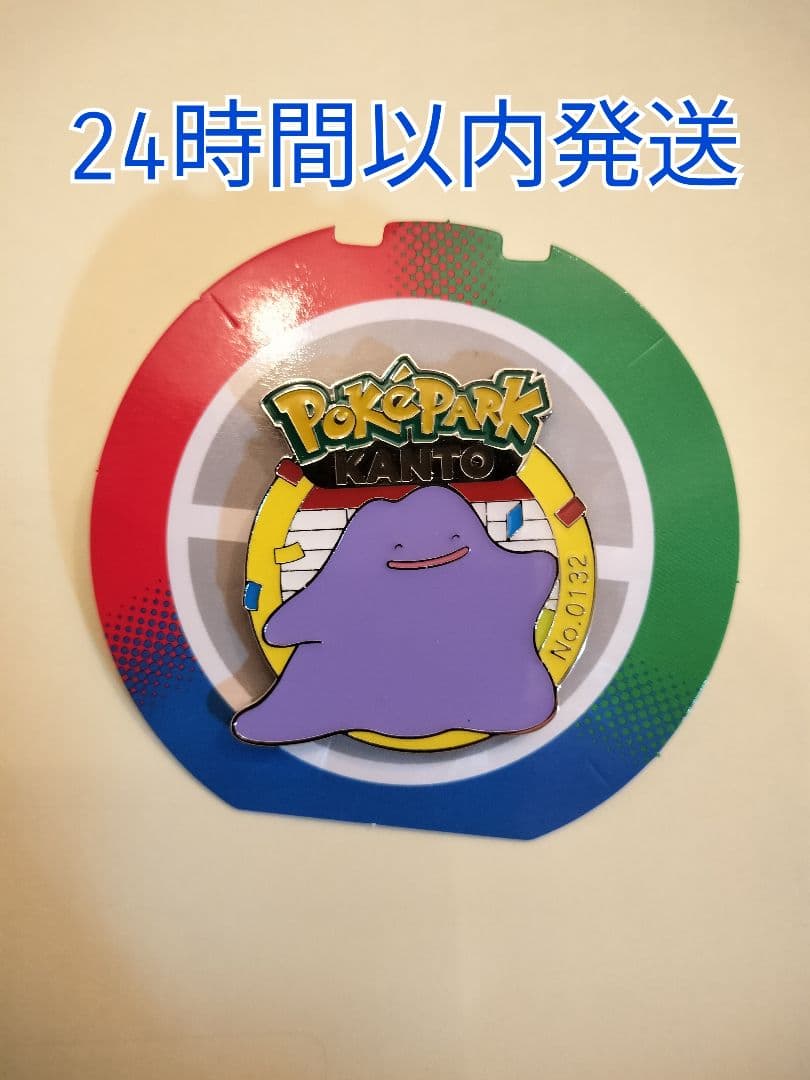 ポケパーク カントー ピンバッジ　メタモン ポケパークカントー ピンバッジ - メルカリ