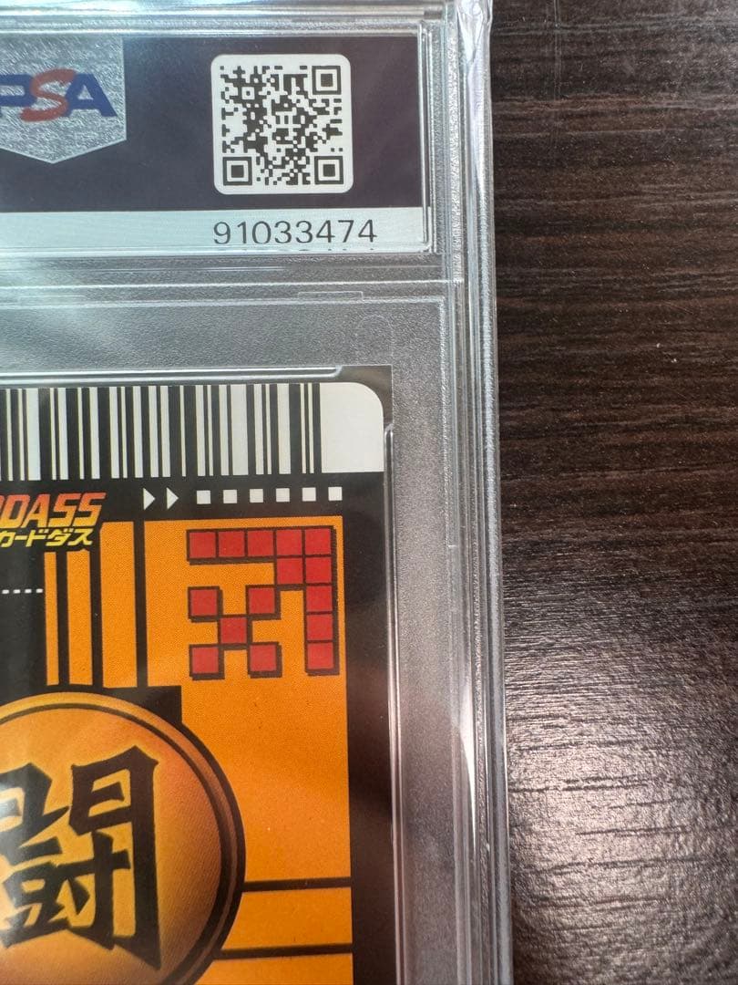 PSA10 セル 完全体 激レア ドラゴンボールデータカードダス 鑑定品