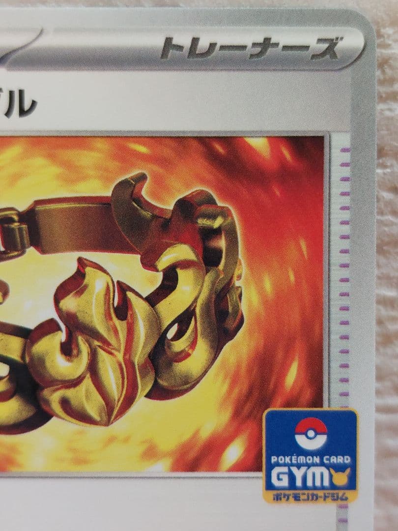 ポケモンカード GYMプロモカード ブレイブバングル 2枚