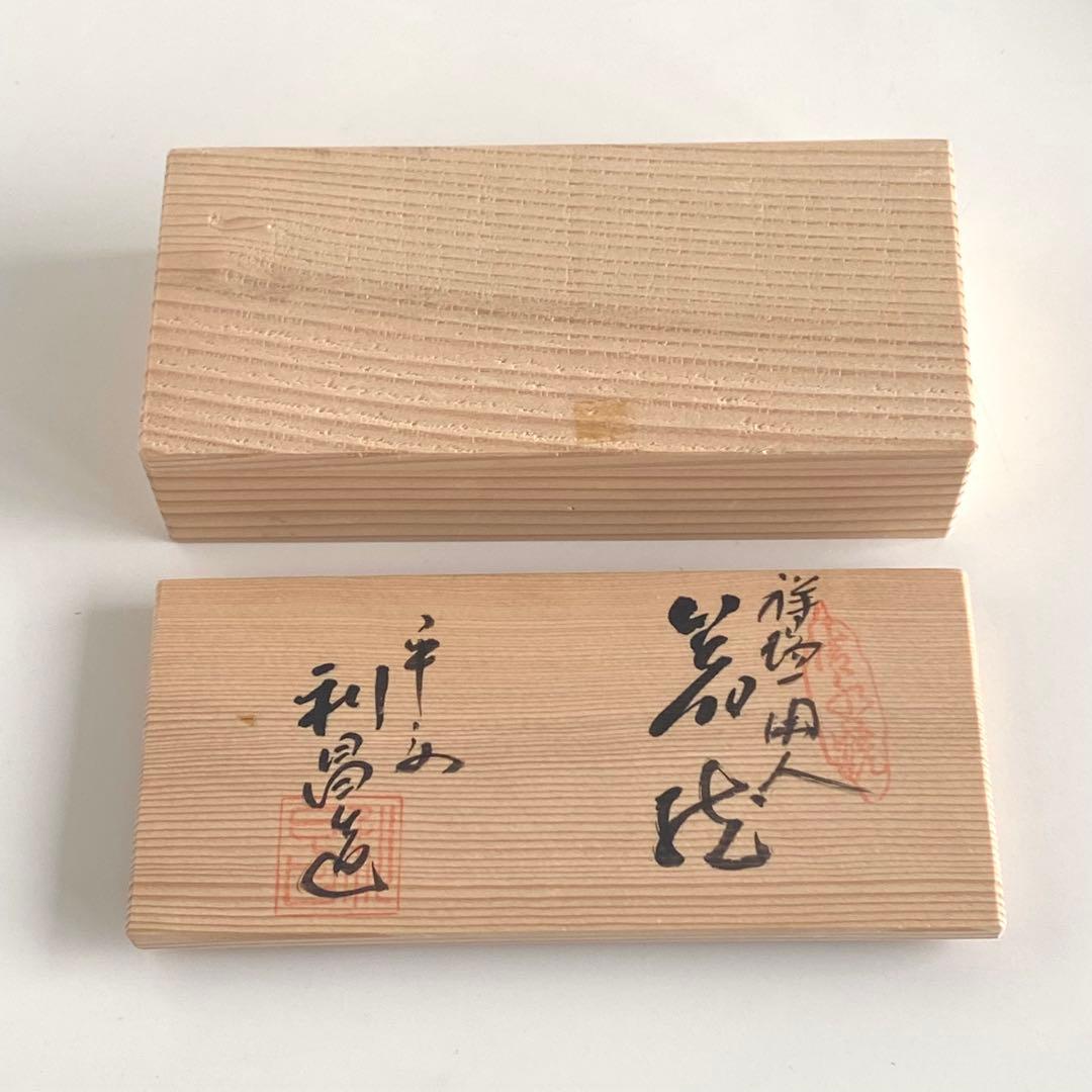 新品未使用 京焼 平安 加藤利昌 箸置き 祥瑞一閑人 五客セット 共箱 古