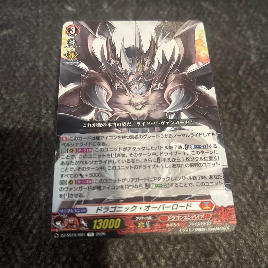 ヴァンガード ぶっちぎりスタートデッキ 帝国の暴竜 ノーマル仕様