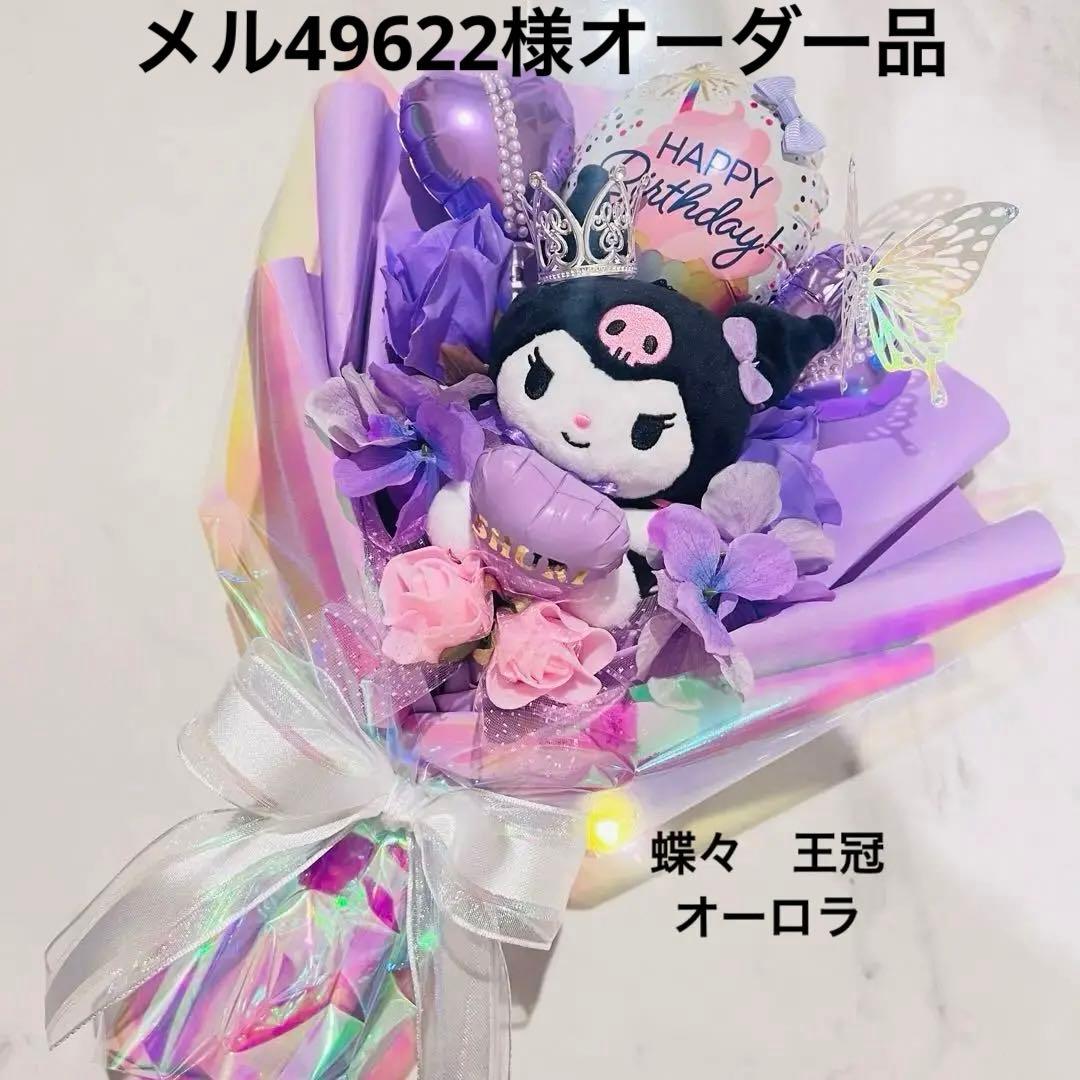 お菓子ブーケ バルーンブーケ 誕生日 発表会 結婚式 卒園卒業 入園入学