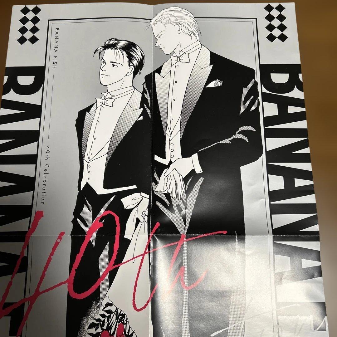 BANANAFISH 40thCelebrationポスタークリアファイルセット - メルカリ