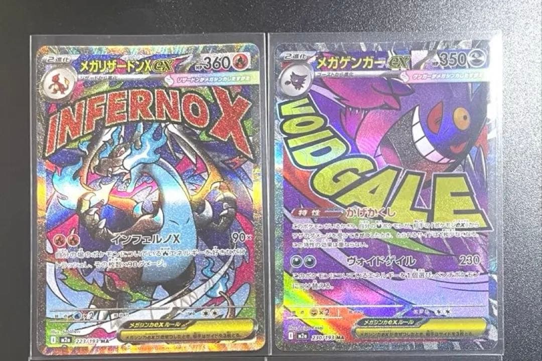 【エラーカード】 人気 MA2枚 美品 ポケカ】メガアタックレアの「エラーカード」が判明！相場とエラー内容