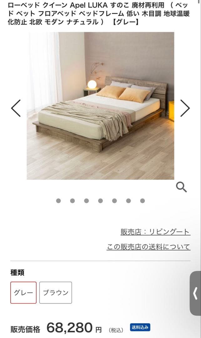 ローベッド　すのこベッド　クイーンサイズ マーヴィン すのこベッド 棚コンセント付き ローベッド セミダブル