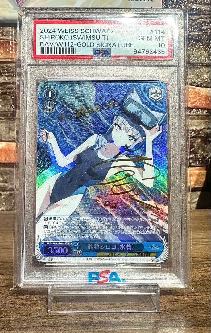 【PSA10】砂狼シロコ（水着）SP ヴァイスシュヴァルツ ブルーアーカイブ 砂狼シロコ(水着)(SP/サイン)(BAV/W112-114SP) | SP | ドラゴンスター