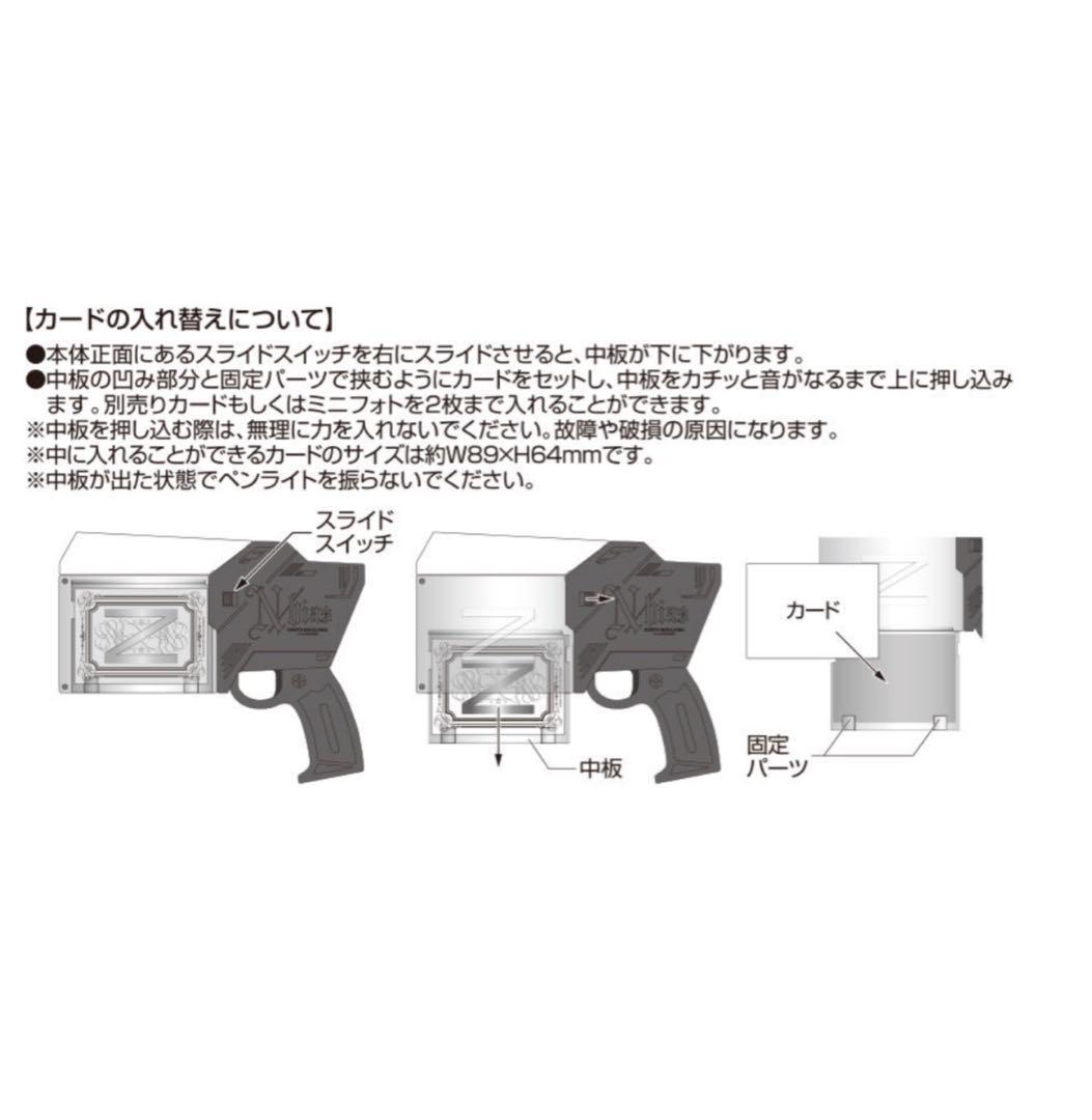 ペンライト 中島健人 ピカレスクの銃口 N/bias ペンラ - メルカリ