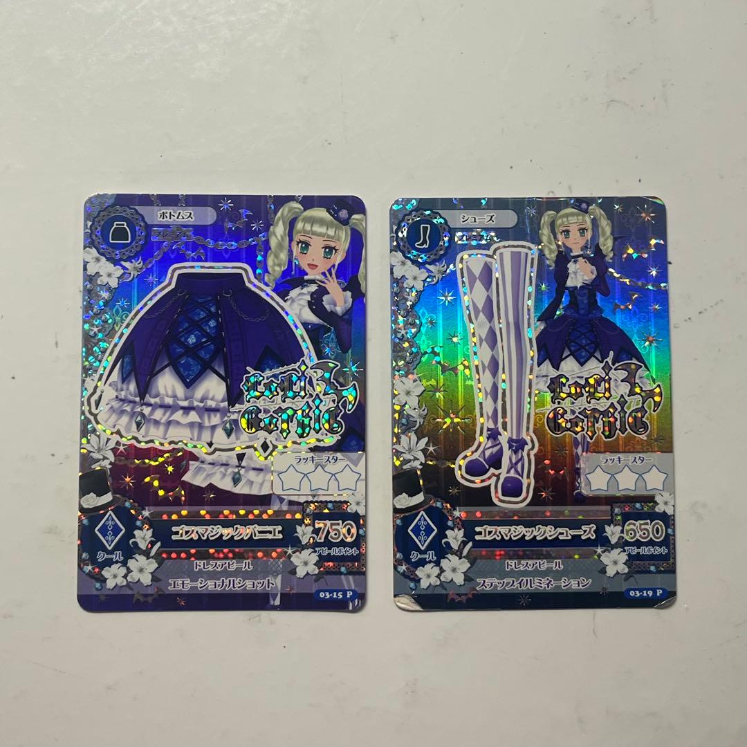 アイカツカード ロリゴシック プレミアム ゴスマジックコーデ 藤堂