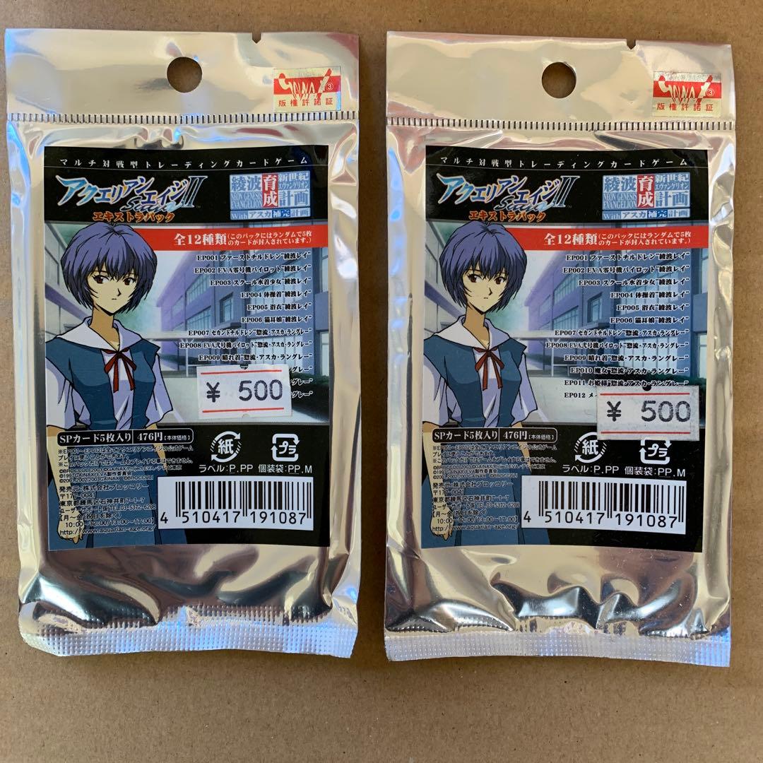 アクエリアンエイジ エヴァンゲリオン 発売決定！「一番くじ エヴァンゲリオン ～使徒、襲来～」2022年12月