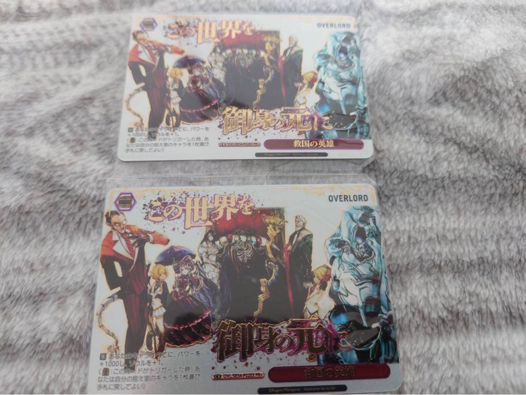 【未開封】ヴァイス オーバーロード 救国の英雄 PR+ 2枚セット 優勝景品 ヴァイスシュヴァルツ】劇場版「オーバーロード 聖王国編」の当たり