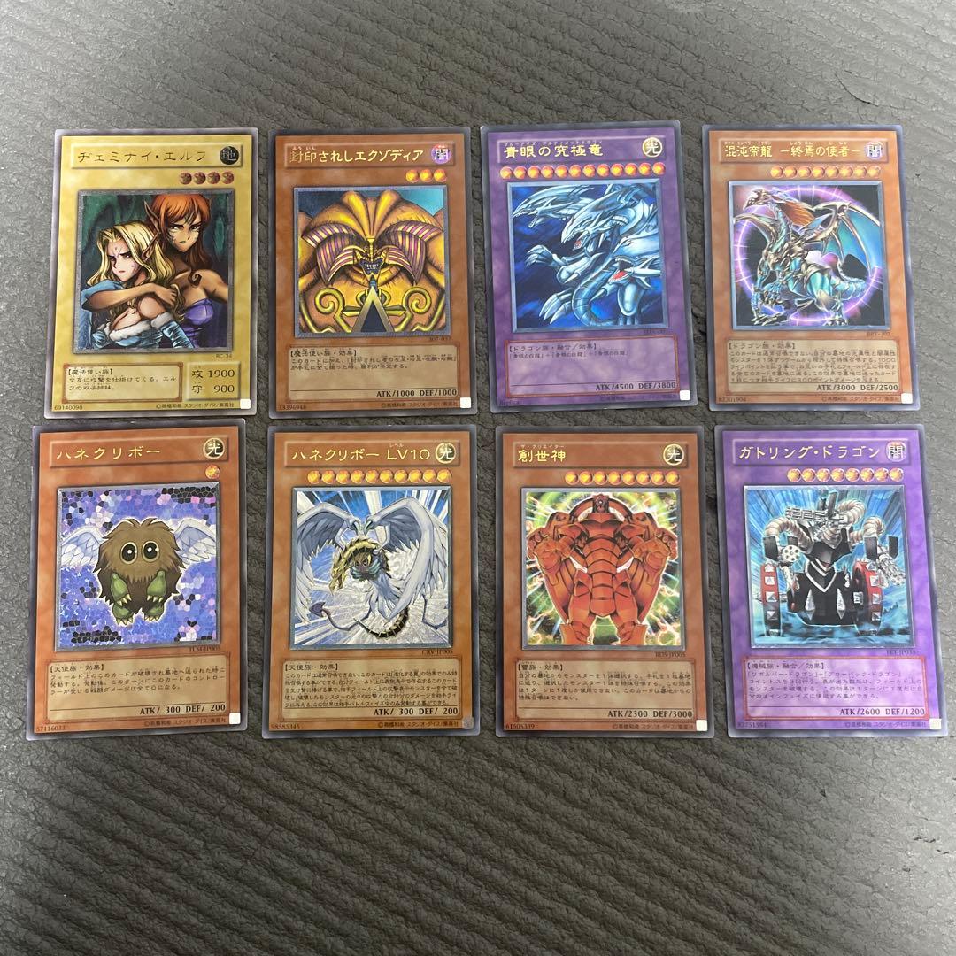 プロフ必読　遊戯王　レリーフ　アルティメットレア　8枚セット 7/14】遊戯王レリーフ(アルティメットレア)買取情報【記載外も大歓迎