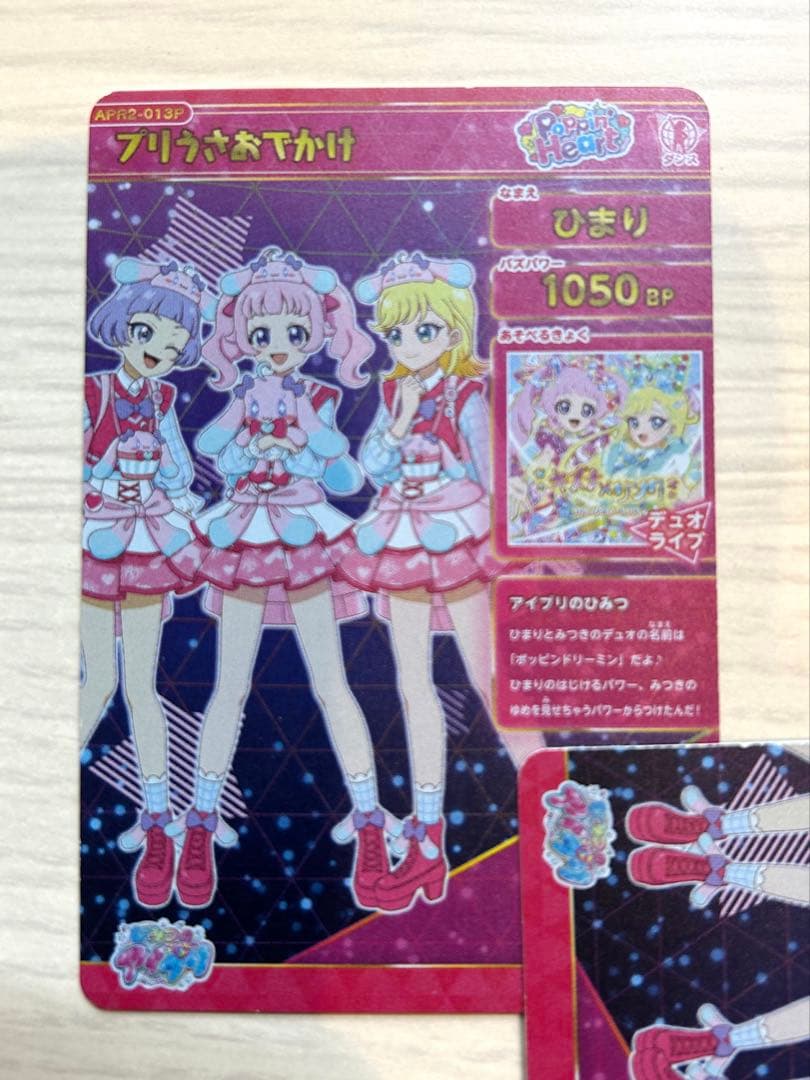 ひみつのアイプリ】 サインカード プリうさおでかけ - メルカリ