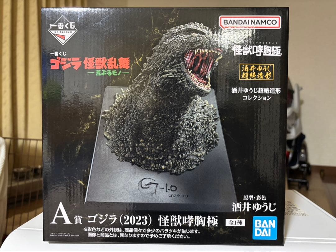 ゴジラ 一番くじ 怪獣乱舞 荒ぶるモノ A賞 ゴジラ(2023) 怪獣哮胸極 一番くじ ゴジラ 怪獣乱舞 -荒ぶるモノ- A賞 ゴジラ(2023) 怪獣哮胸極
